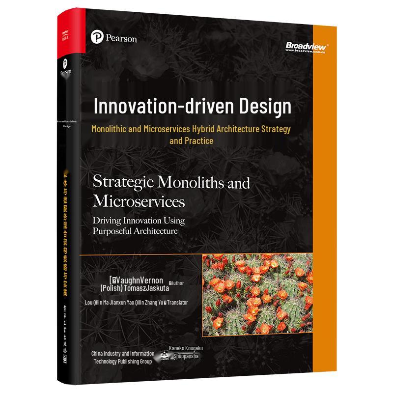 Innovation-Driven Design: Monolithic and Microservice Hybrid Architecture Strategy and Practice