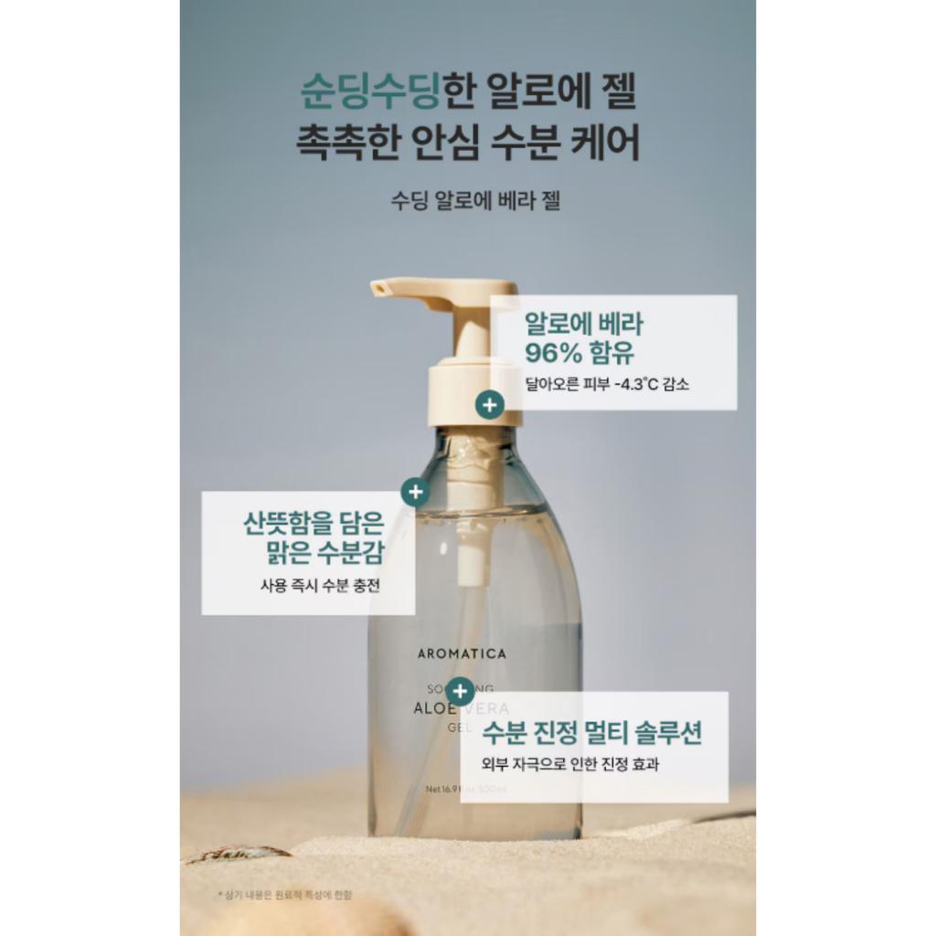 AROMATICA Soothing Aloe Vera Gel 500ml