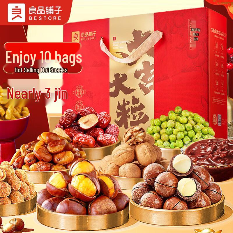 Liangpin Puzi Premium Nut & Dried Fruit Gift Box