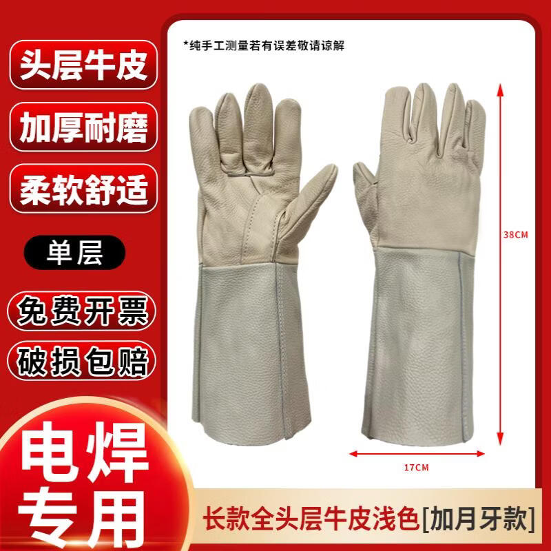 Yuzhuxun Top-Grain Cowhide Welding Safety Gloves