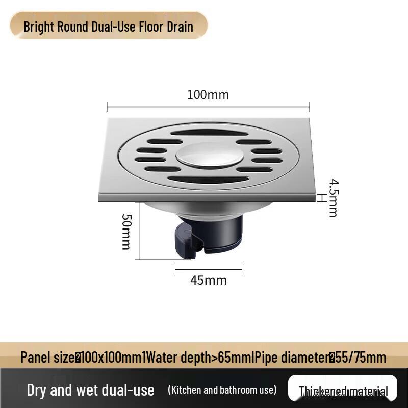 CHENDU Square Anti-odor Floor Drain