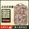 Binfu Modular Field First Aid Backpack (Empty)