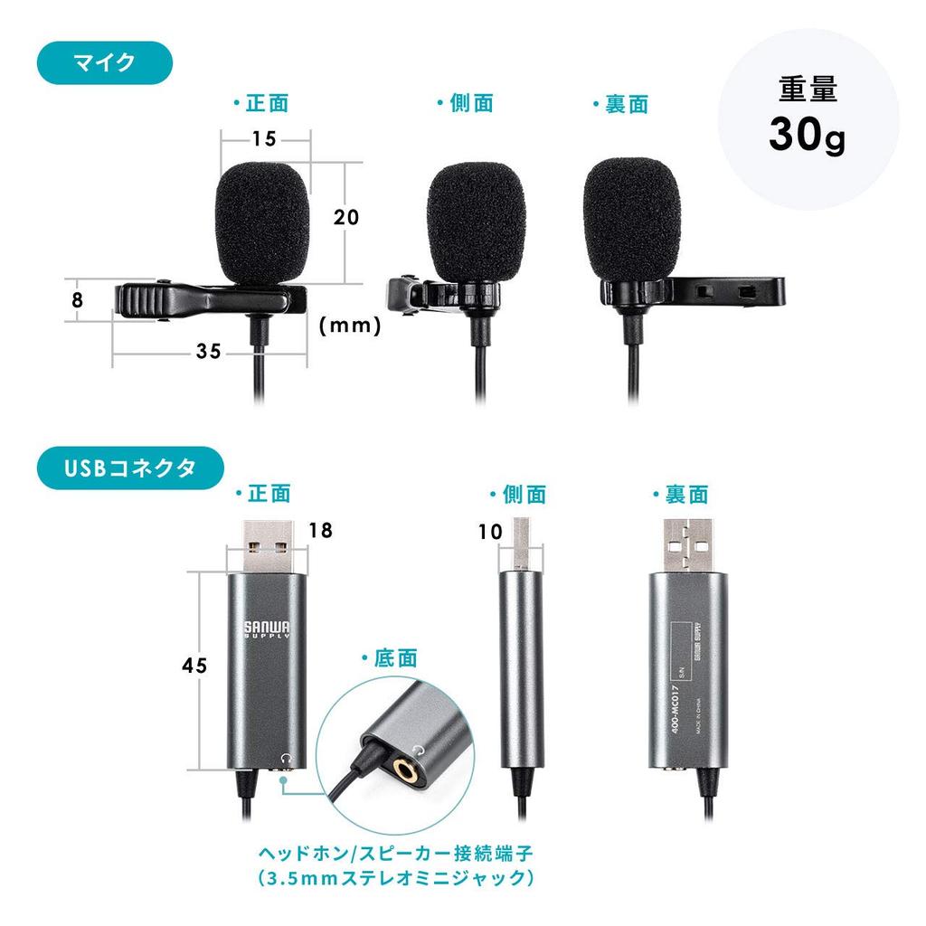 Sanwa Direct USB Pin Microphone, Condenser, Compatible with Zoom, Skype, and YouTube, with Earphone and Speaker Connection, Product Code: 400-MC017