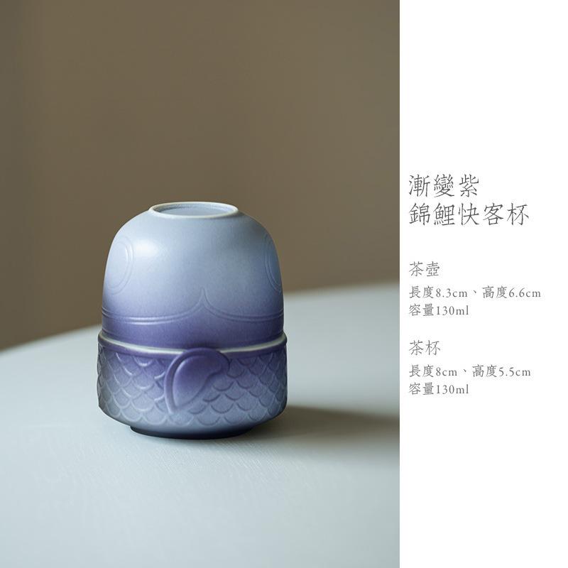 

130ML Gradient Ramp Koi Travel Tea Set Kit Vintage 1 Pot 1 Cups Tea Maker Organizer Portable Picnic Tote Bag Teaware Collection