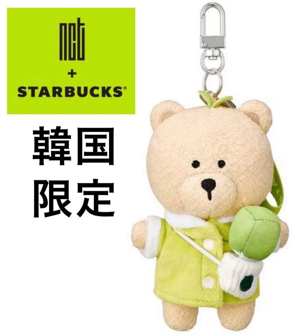 

[USED] NCT Starbucks Collaboration Bearista Plush Keyring (Korea Exclusive)