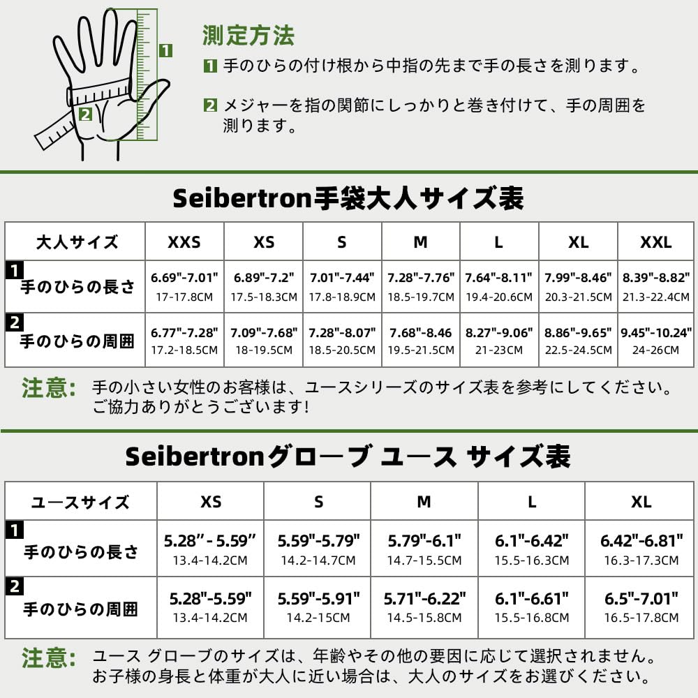 (Cybertron) Seibertron Pro 3.0 Zodiac American Football Gloves Rugby American