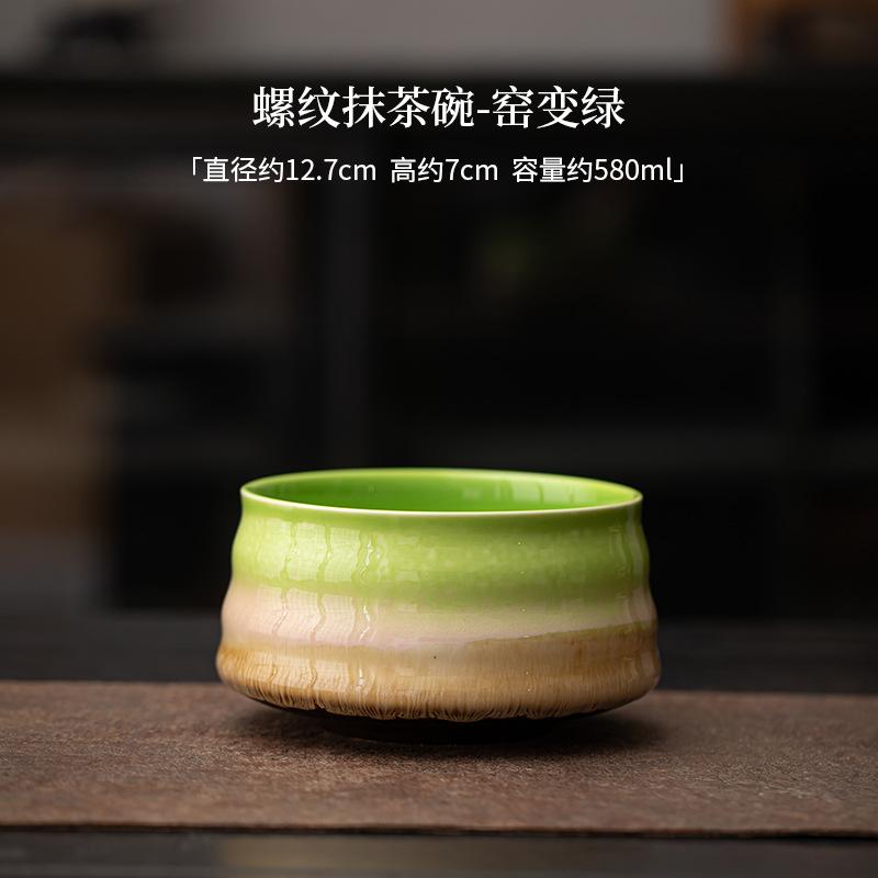 HOYIHM Screw Thread Tea Set Complete Set Matcha Whip Japanese Matcha Set Kit Tea Making Tea Ordering Tools For Beverage Shop