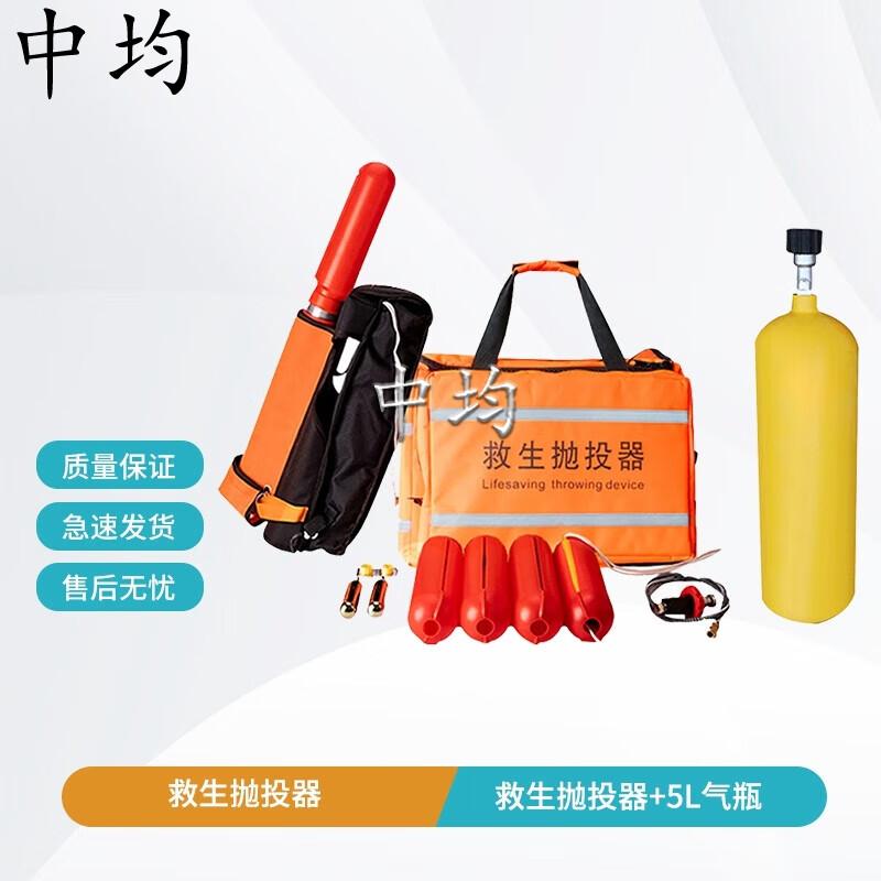 Zhongjun Remote Water Rescue Thrower