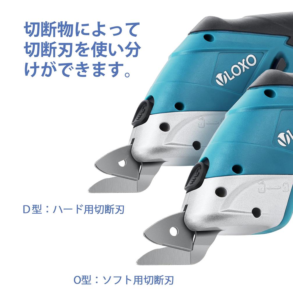 VLOXO Elektrische Pappe Wiederaufladbare Schere zum Schneiden und Wiederaufladbare Elektrische DIY-Arbeit Stoff Stoffschere Schneider, Pappe, Stoff,