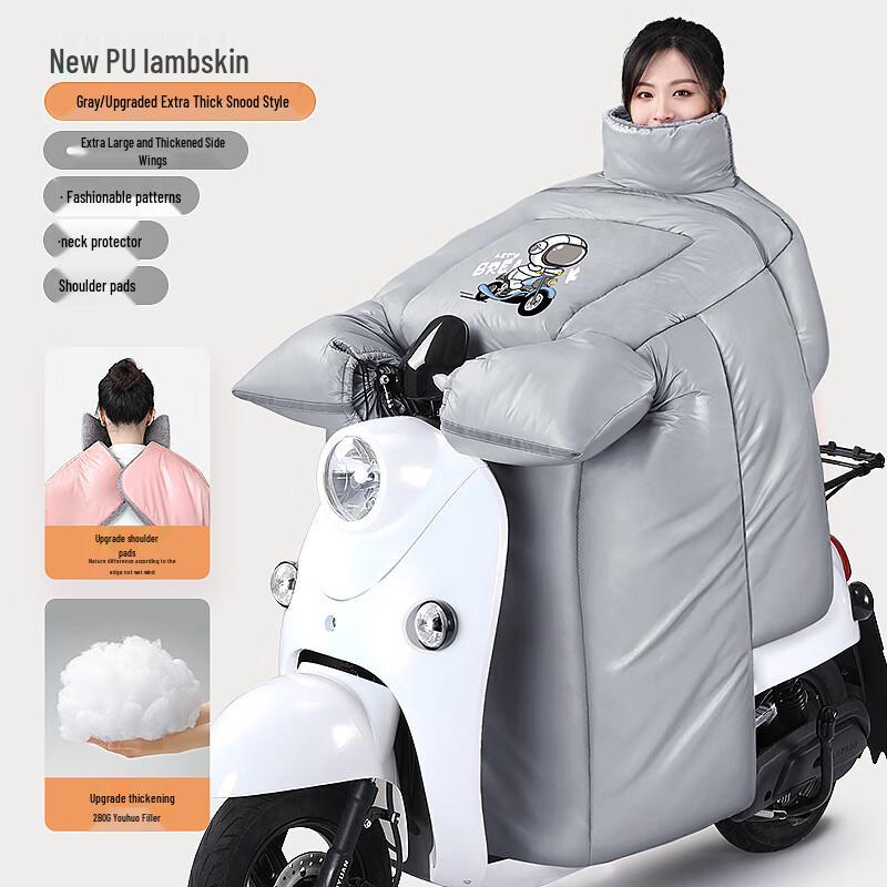 SOTHING Electric Scooter Winter Windproof Leg Cover