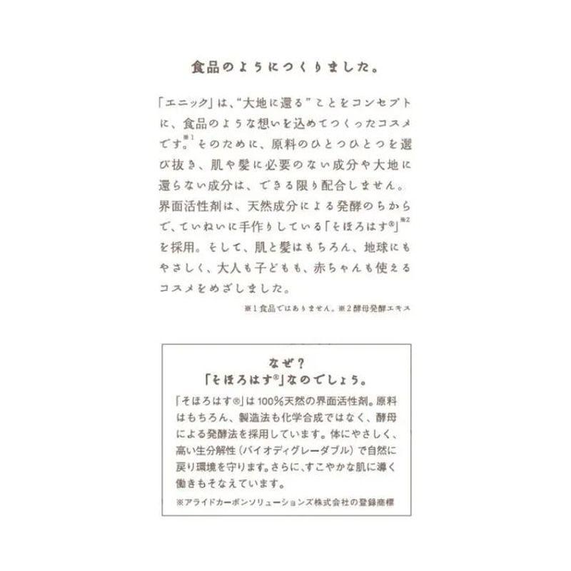 Ennic - Hair Oil Serum LB