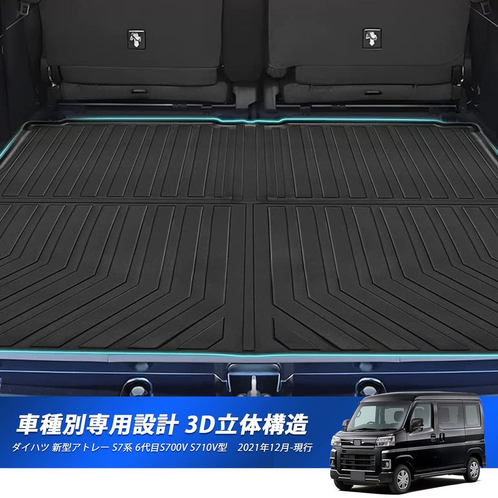 Daihatsu New Atrai S700V S710V Luggage 3D Car Mat for the Atrai S7 Series Waterproof TPE Protective Trunk and Interior Custom Easy 1 Piece Atrai S700V