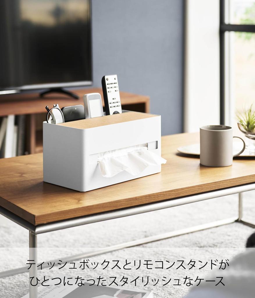 Yamazaki RIN Thick Tissue Box Remote Control W26 X X Adjustable Storage Model 10415 & Stand, Natural, D14.2 H13.5cm, Dividers, Multi-Function Box,