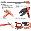 IWISS Crimping Pliers for Spark Plug Plug and Plug Cables LY-2048 Connectors, Cords, (8.5mm)