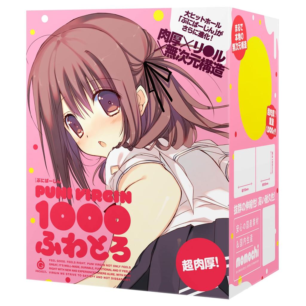 Hatopura PUNIVIRGIN 1000 Fluffy and Soft (formerly: G PROJECT)