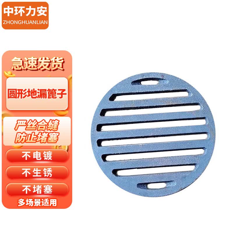 Zhonghuan Lixin Round Floor Drain Grate MYN9411B