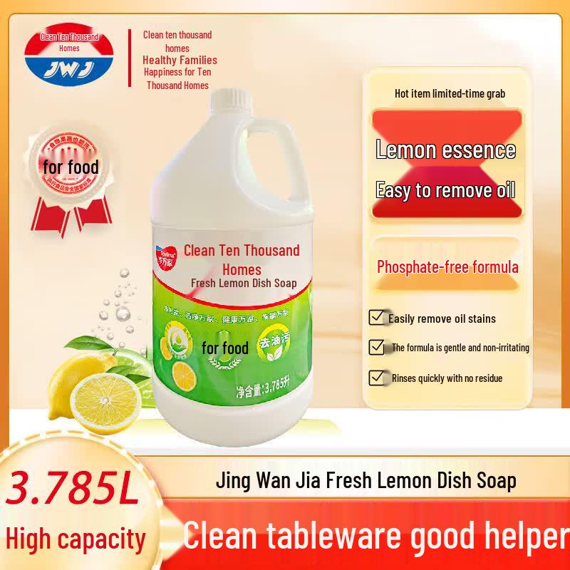 Jingwanjia Lemon Dish Soap