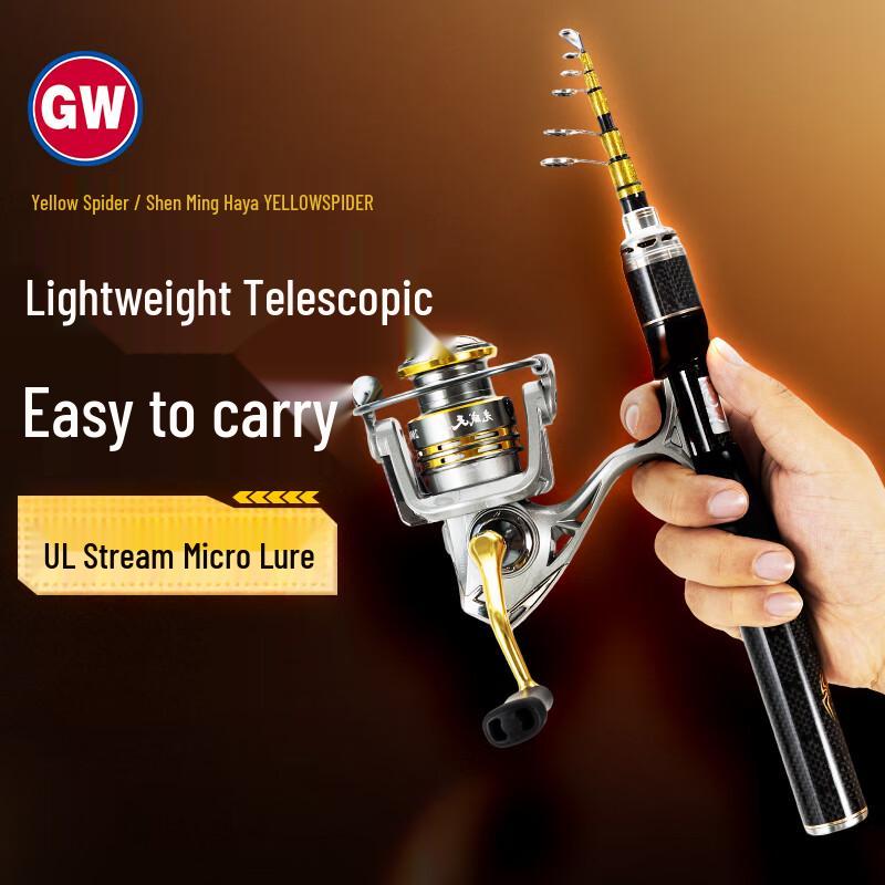 Vara Telescópica para Pesca de Isca GW Yellow Spider