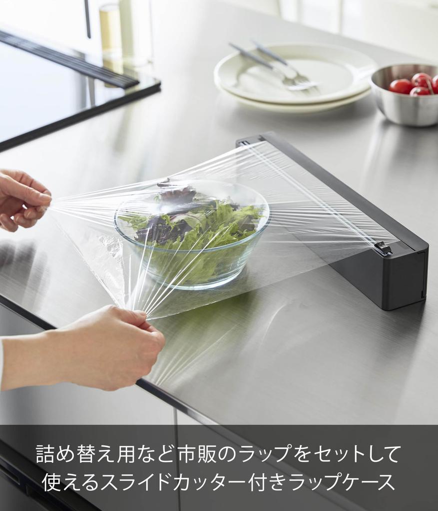 Yamazaki Magnetic Wrap Dispenser with Slide Tower 10659 Cutter, Black, W35.2×D5.9×H7cm, Series, (Magnetic Storage, Non-Slip)
