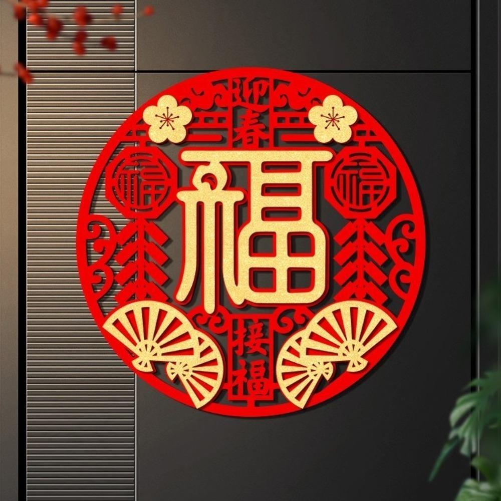 Blessing Fu Character New Year Window Sticker 3D with Glue Wall Decal Sticker Scene Layout Entry Door Decal Chinese New Year