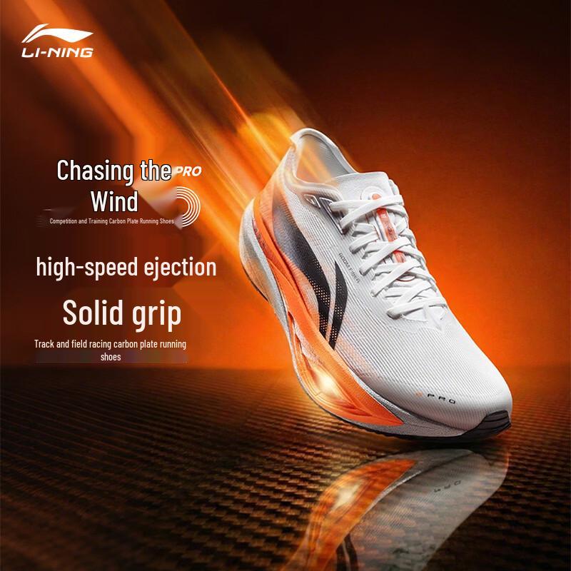 Li-Ning Chasing Wind Pro 2 Carbon Plate Running Shoes