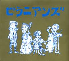 

CD - Piranianz PCCA00622 Pony Canyon 1994 Japan Jazz Used