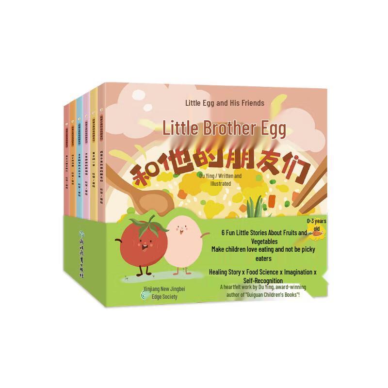 Little Brother Egg and Friends Collectible