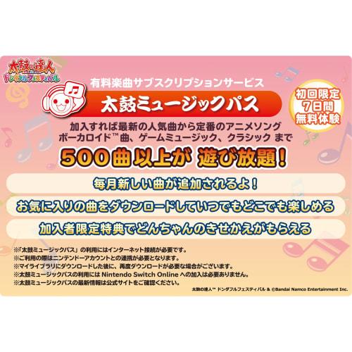 Taiko no Tatsujin Dondaful Festival -Switch