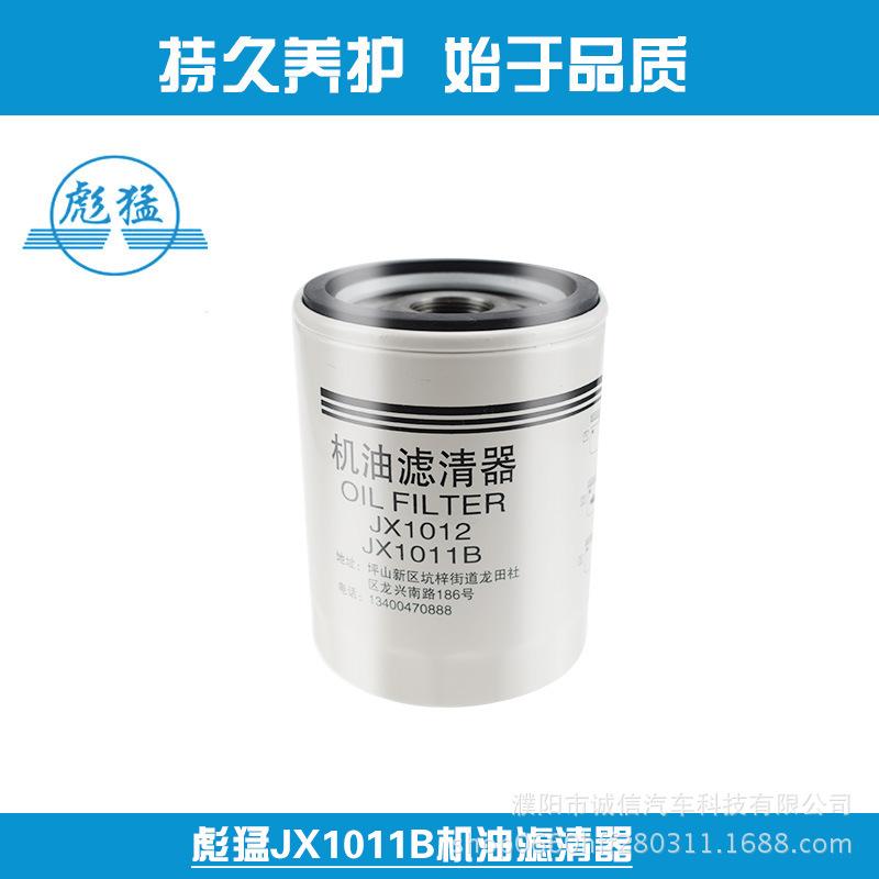 JX1011B Oil Filter for Yuchai 6108 Engine (Model 640-1012210A)