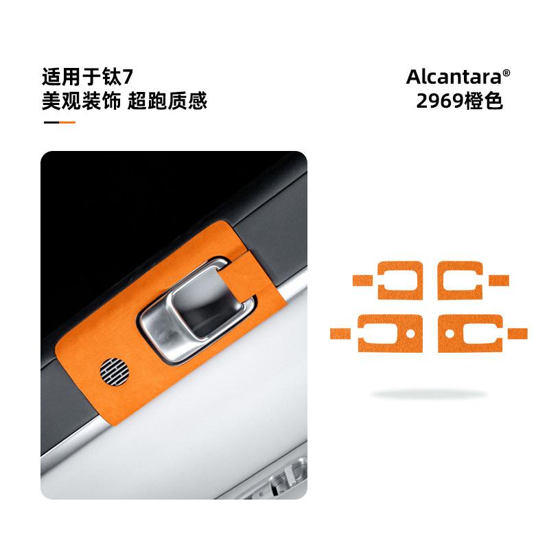 For Equation Leopard Titanium 7 Door Handle Metal Decorative Sticker Accessories