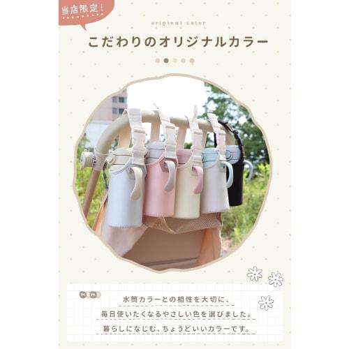 MRGnp Water Bottle Cover for 350ml Baby Mug, Compatible with Thermos Baby Straw Mug (350ml), Neoprene, with Easy-Removal Buckle, Washable, Hand Washab