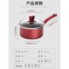 18cm Non-stick Milk Pot