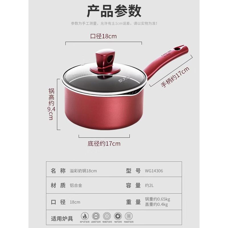 COOKER KING Non-Stick Multi-Purpose Milk Pot