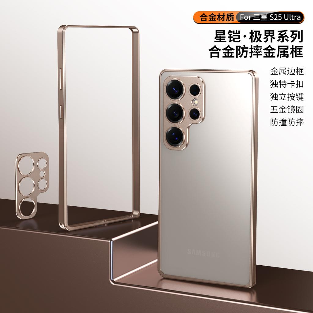 Mobile Phone Case Samsung S11ULTRA High-end S11 Aluminum Alloy Frame S11 Independent Button