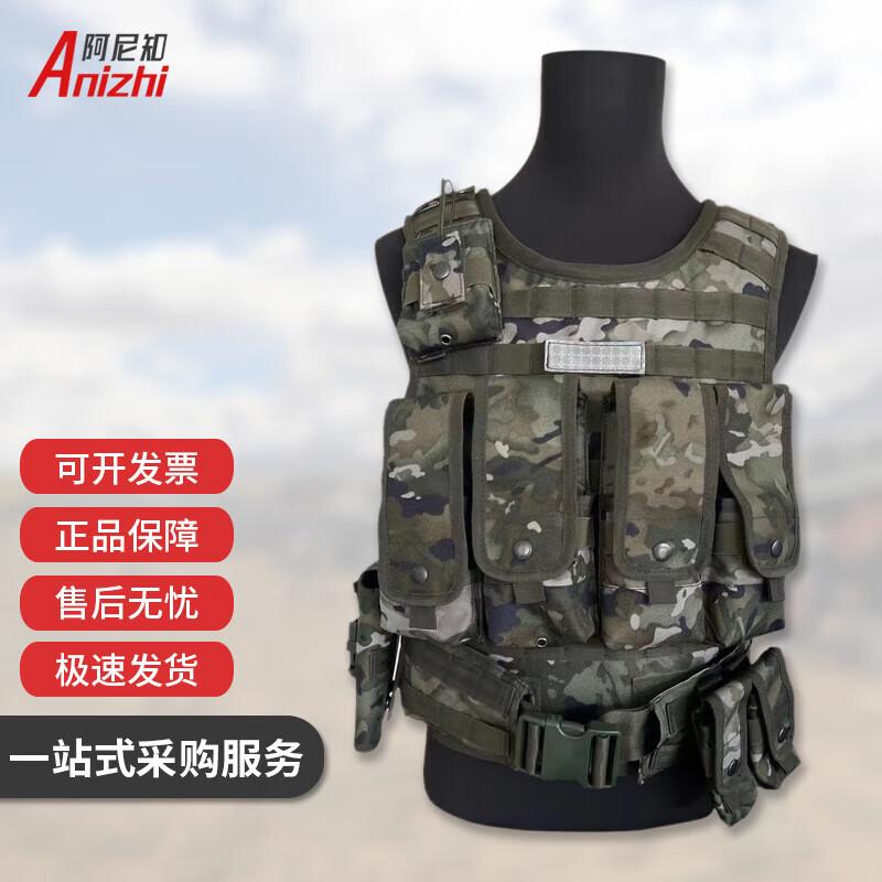 Ani Zhi Tactical Vest with Pouch System