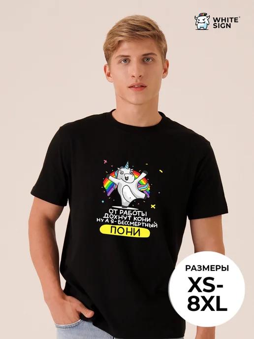 Oversized cotton T-shirt with Immortal Pony print S