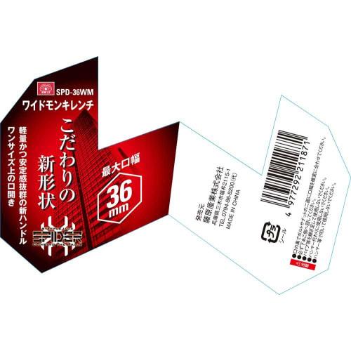 SK11 SPIDER Wide Adjustable Wrench SPD-36WM, Maximum Opening Width: 36mm