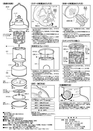 Captain Stag (CAPTAIN STAG) Camping Lantern Light, Twin Light, LED Lantern with Stained Glass-Style Sheet, Red, UK-4032