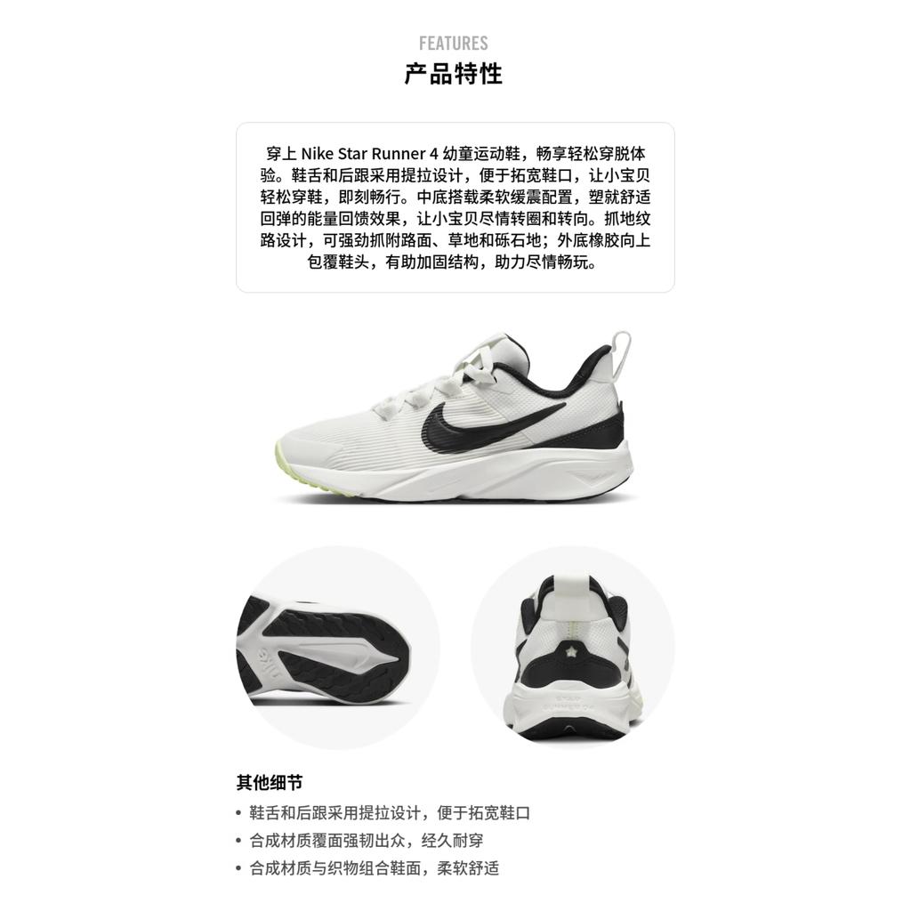 Nike Star Runner 4 Slip Resistant Abrasion Resistant Low Top Kids' Running Shoes White Black Kids' DX7614-102