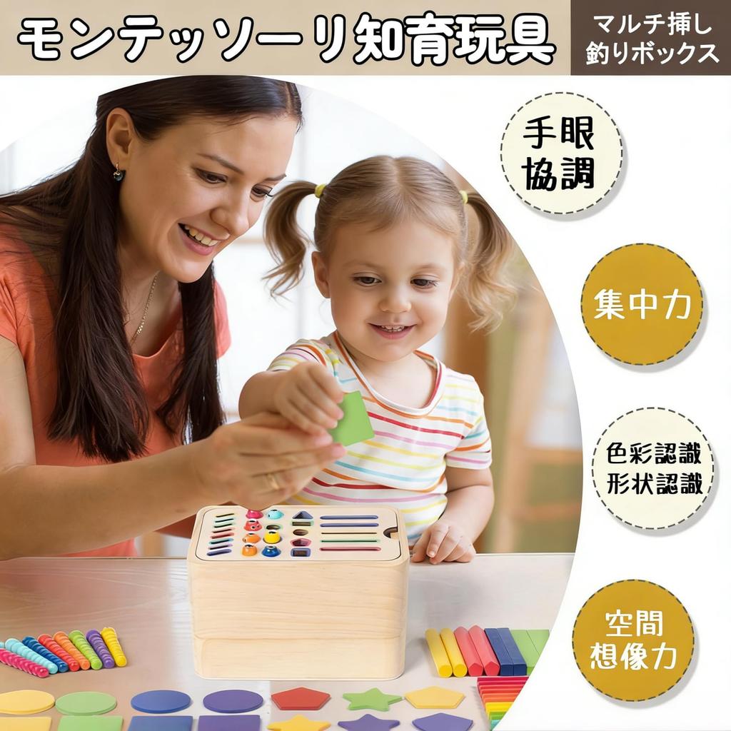 TENGEE Montessori Educational Toy for 3-Year-Olds: Wooden Multi-Piece Fishing Box - Popular Toy for Hand-Eye Coordination, Color, Shape, and Spatial R