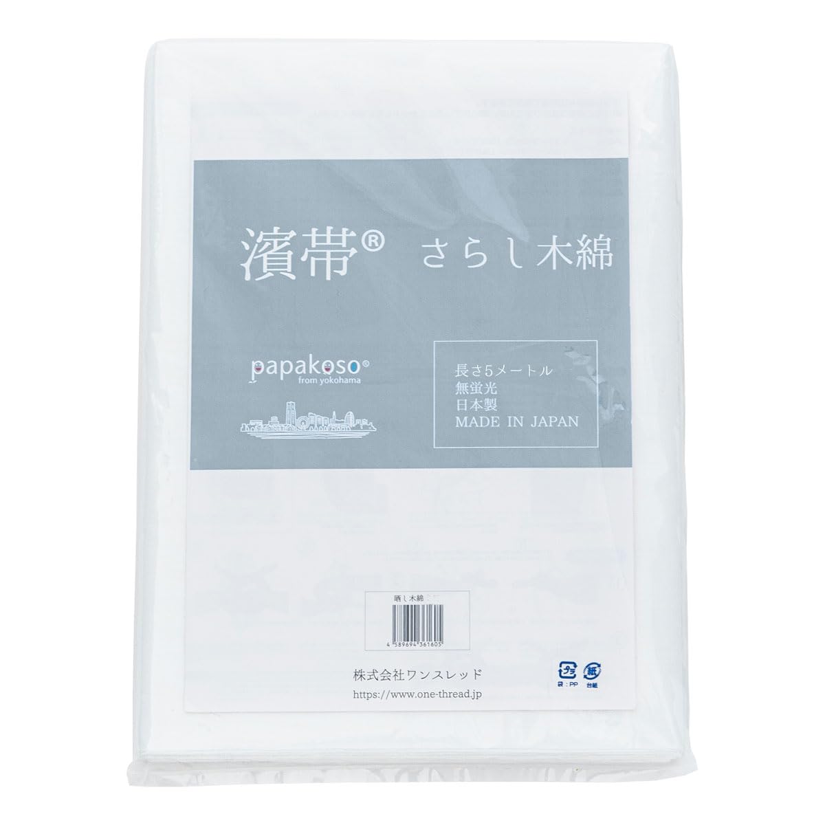 

papakoso Unscented Bleached Cotton Gauze 5 Meters Plain Weave Fluorescent-Free Japanese Cotton Cloth for Baby Diapers Belly Band Babywearing Cloth