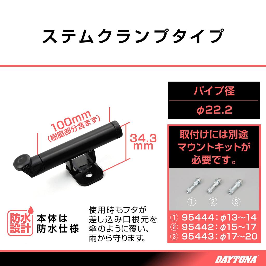 Fuente de alimentación USB para motocicleta Daytona, abrazadera de barra USB compatible con abrazadera de potencia, fuente de alimentación USB multibarra corta baja de 100 mm 93382 y (5V/2.1A)