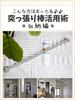 Stainless Steel Tension Super Load Adjustable Telescopic Multiple Sizes Available Versatile for Outdoor Bathroom Window Laundry Futon Shower Closet