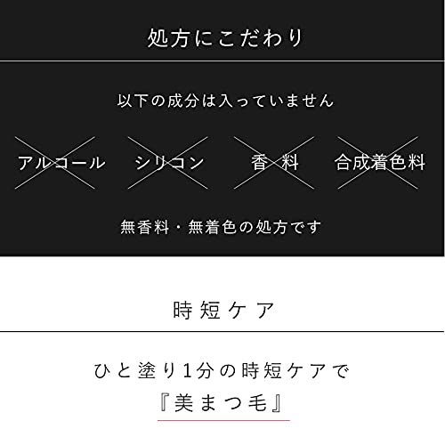 GLAMORIZE Eyelash GR Serum (Single Item) - Moisturizing Eyelash Coating Serum for Eyelash Extensions