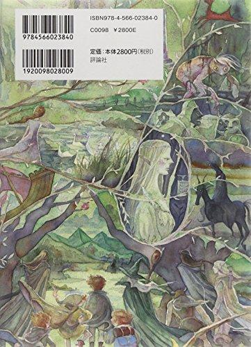 J.R.R. Tolkien: Author of the Century