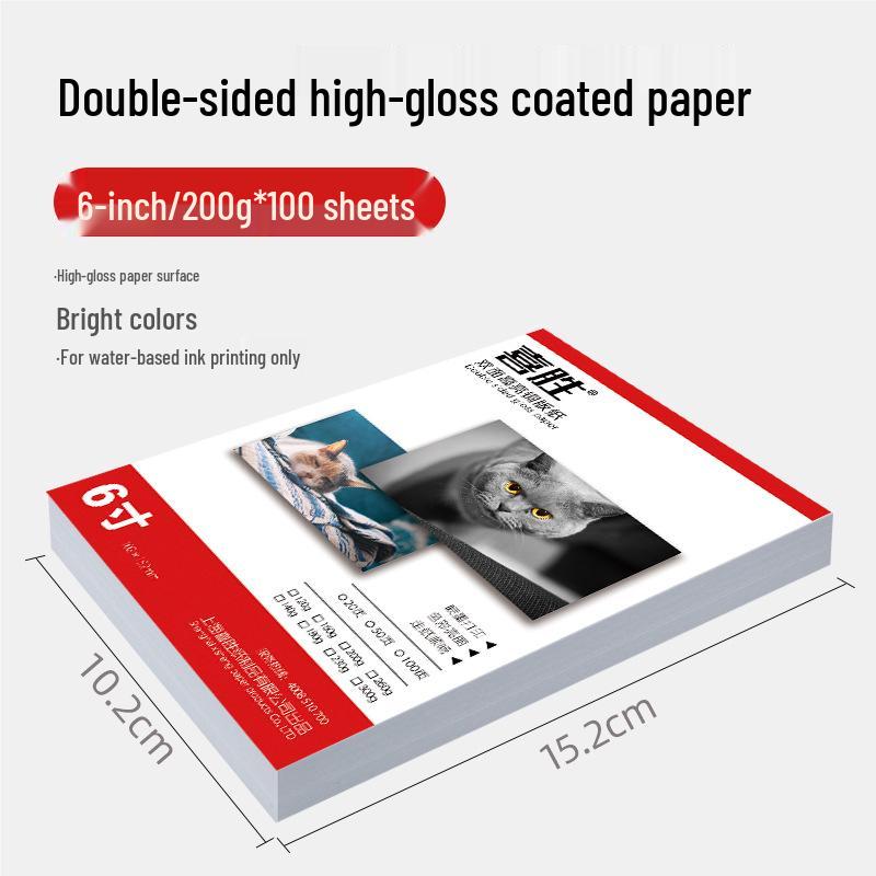 Glossy Double-Sided Photo Paper - A4, 5", 6", 7", A5, 260g Inkjet Compatible