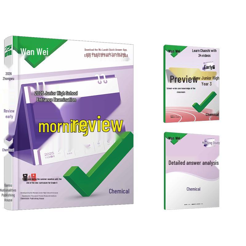 Wanwei 2026 Junior High Entrance Exam Early Review Guides Chemistry