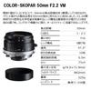 Voigtlander COLOR-SKOPAR 50mm F2.2 VM Black Single Focus Standard Lens Manual Focus Leica M Mount Compatible Interchangeable Lens
