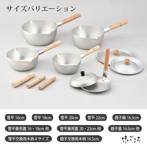 Hokuriku Aluminum Ajigokoro Yukihira Pot 20cm