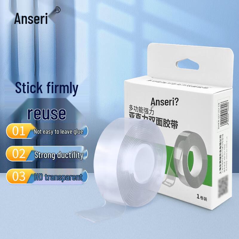 Ansairei Nano Double-Sided Adhesive Tape